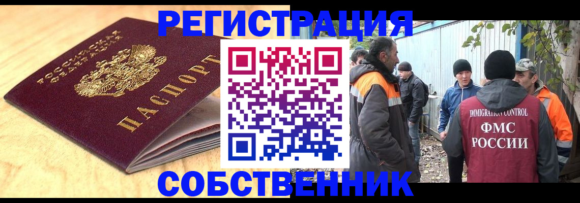 прописка штамп в Лесосибирске